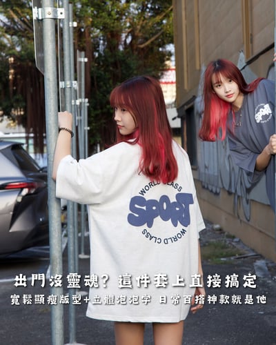 【現貨】SPORT泡泡字短T1