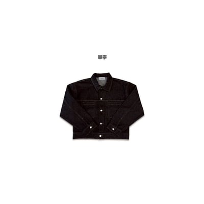 【現貨】雅痞單寧短窄牛仔外套7