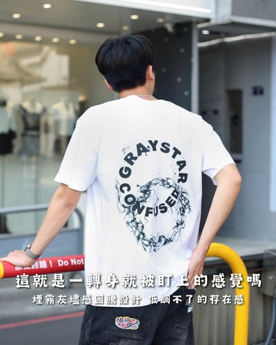 【現貨速發】煙霧灰燼禁區短T1