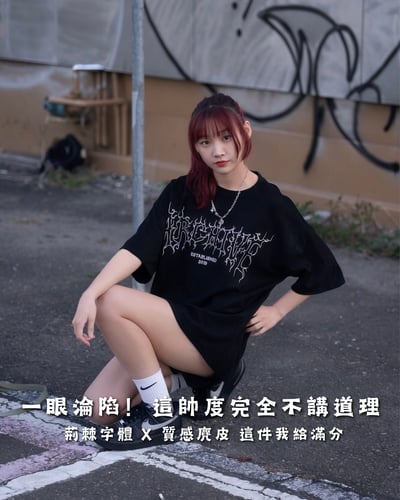 【現貨】ESTABLISHED 2018荊棘簍空字體麂皮短T1