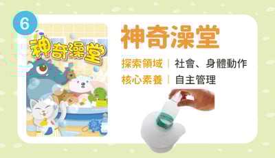 神奇澡堂(ATM匯款限定)1