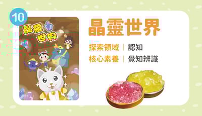 晶靈世界(新竹中正ATM匯款限定/十月出貨，歡迎先下訂)1