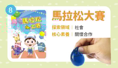 馬拉松大賽(十月出貨，歡迎先下訂)1