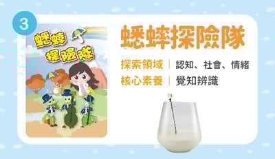 蟋蟀探險隊(新竹中正ATM匯款限定)1