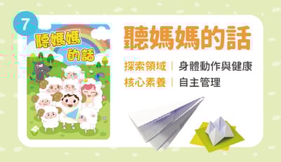 聽媽媽的話(ATM匯款限定/十月出貨，歡迎先下訂)1