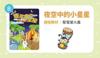 夜空中的小星星1