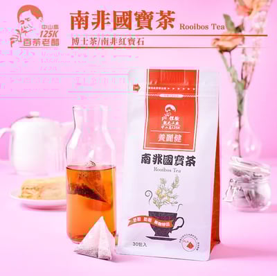南非國寶茶1