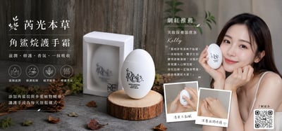 芮光本草角鯊烷乳香護手霜60g1