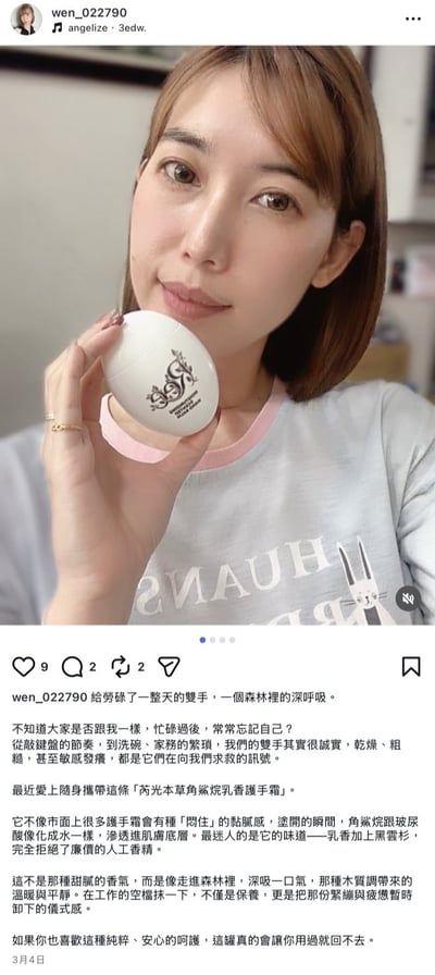 芮光本草角鯊烷乳香護手霜60g5