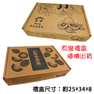 台灣高山黃金奇異果｜果肉金黃・酸甜均衡・冷藏配送11