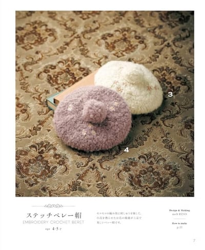 鉤針編織兒童時髦可愛帽子手藝作品集7