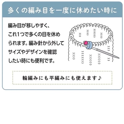 【日本Clover可樂牌】 長-輪針固定器 / 輪編防脫針3