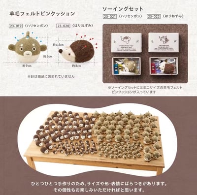【日本Clover可樂牌】河豚/刺蝟 縫紉修補工具3