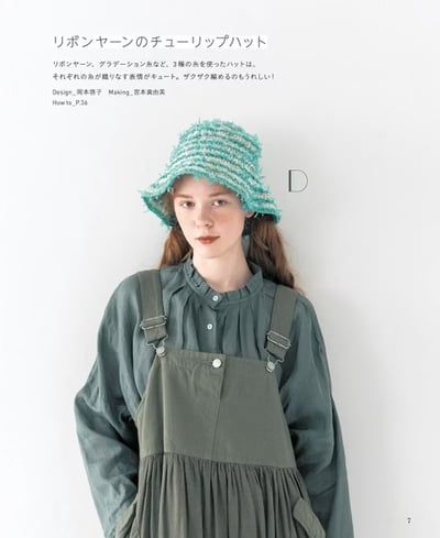 輕鬆編出可愛感！夏日鉤針編織帽子圖鑑6