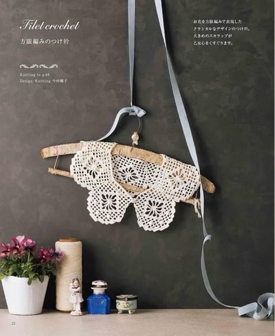 鉤針編織時髦衣領作品大全集7