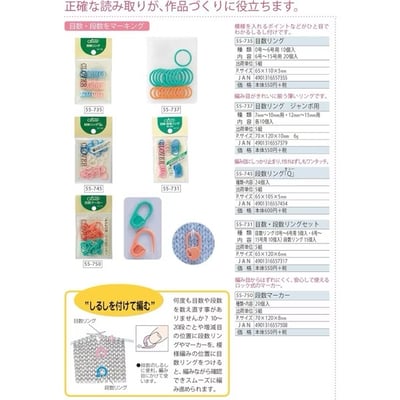 【日本Clover可樂牌】目數記號圈4