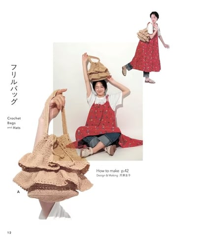 鉤針編織日常實用提袋與帽子設計作品集5