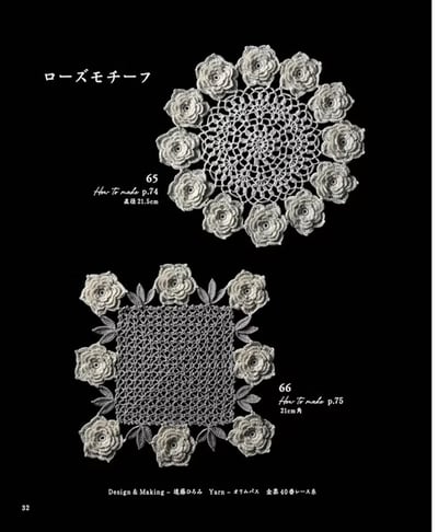 蕾絲編織浪漫圖樣＆桌布手藝作品集4