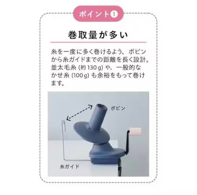 【日本Clover可樂牌】紗線捲線器6