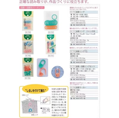 【日本Clover可樂牌】Q型段數記號圈5