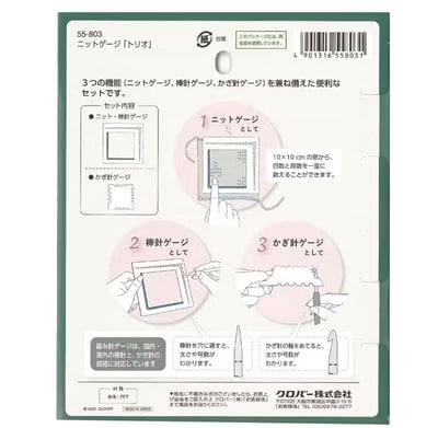 【日本Clover可樂牌】三合一多功能編織計量尺/鉤針量尺/針號量尺4