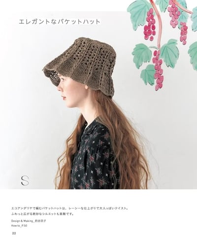 輕鬆編出可愛感！夏日鉤針編織帽子圖鑑4