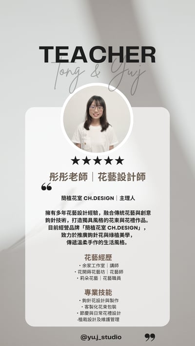 【花束包裝課程】體驗價2