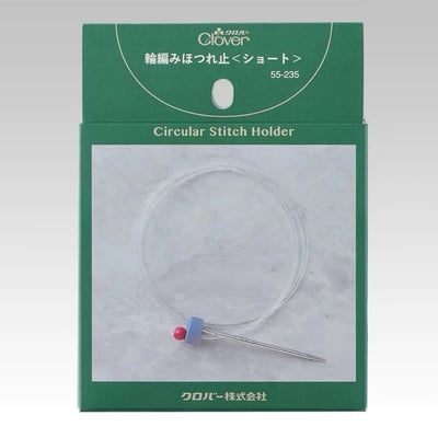 【現貨】日本Clover可樂牌 短-輪針固定器 / 輪編防脫針1