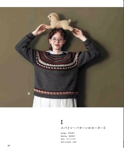 【鉤針書】圓形育克花樣鉤針服飾編織作品集4
