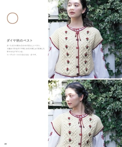 【棒針書】THE DAILY VEST 時尚日常棒針背心作品集5