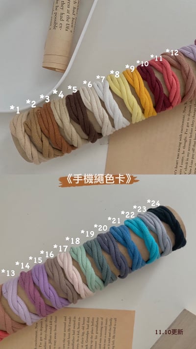 《材料包》手機繩2