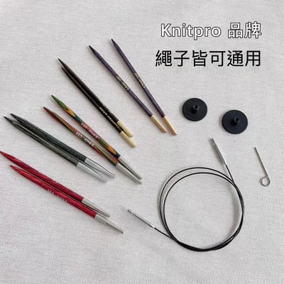 【 KnitPro 】 樺木藍色輪針2