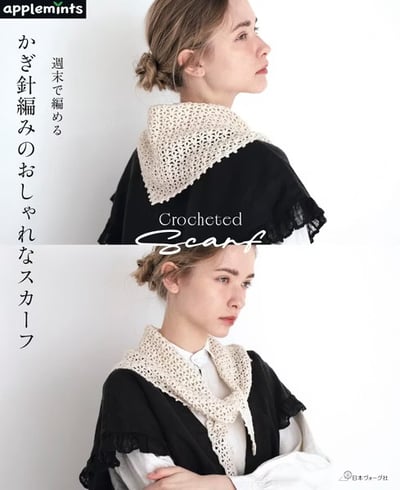 鉤針編織時髦領巾設計作品集1