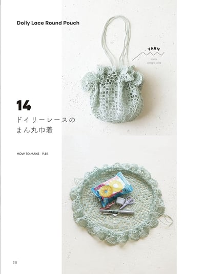 【鉤針書】美麗方眼圖案服飾小物作品集5