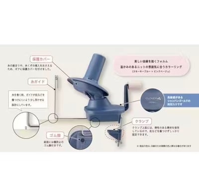 【日本Clover可樂牌】紗線捲線器5