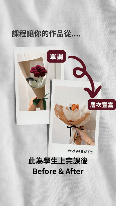 【花束包裝課程】體驗價6