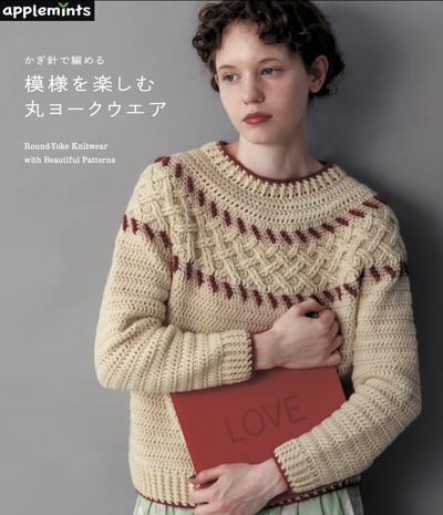 【鉤針書】圓形育克花樣鉤針服飾編織作品集1