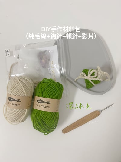 《材料包》端午粽子香包-教學影片版1