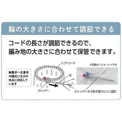 【現貨】日本Clover可樂牌 短-輪針固定器 / 輪編防脫針4