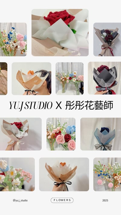 【花束包裝課程】體驗價5