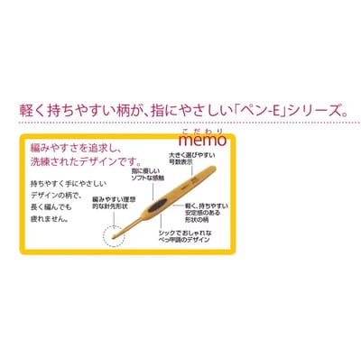 【日本Clover可樂牌】Pen-E 鉤針4