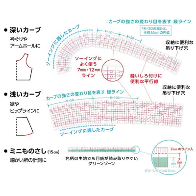 【現貨】日本Clover可樂牌 洋裁服裝用曲線定規尺組9