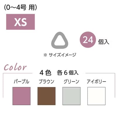 【日本Clover可樂牌】軟質三角形編織記號圈5
