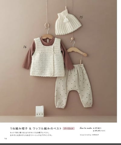 寶寶與兒童服飾全集-超多實用作品6