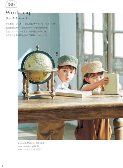ECO ANDARIA 鉤針編織兒童夏季帽子作品集3