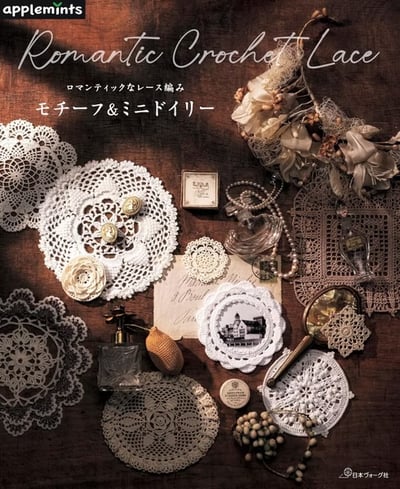 蕾絲編織浪漫圖樣＆桌布手藝作品集1