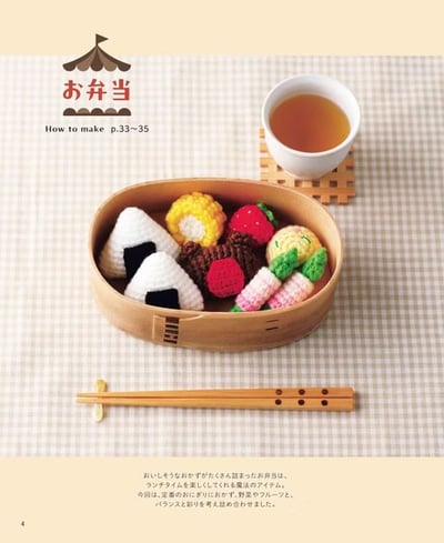 Chicco鉤針編織可愛家家酒遊戲餐點小物手藝集6