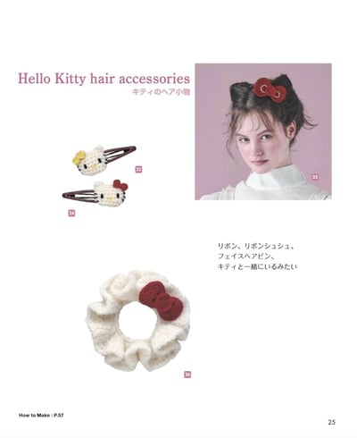 【鉤針書】HELLO KITTY 服飾與生活小物手藝集4