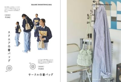 鉤織編織時髦提袋與小物作品集5