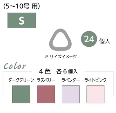 【日本Clover可樂牌】軟質三角形編織記號圈6